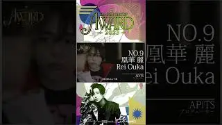 Smappa!Group AWARD2023_Rei Ouka