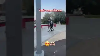 Скейт парки Москвы @Hunter трюковой самокат @Skill трюковой самокат