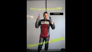 Обзор Motul Perfect Leather, Уход за МОТОКОМБИНЕЗОНОМ!!!