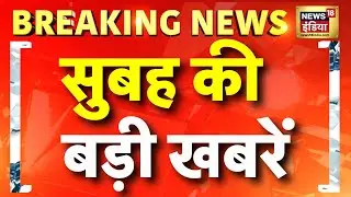 Bihar Election 2025 | Tejashwi Yadav | Asia Cup | PM Modi | Rahul Gandhi | Sambhal Violence | Delhi