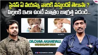 Dr. Anjaneylu Explains About Symptoms of Sinus Infection in Children | Nasal Allergies |  IRA HEALTH
