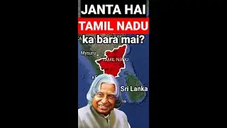 Kahani Tamil Nadu ki|Facts about Tamilnadu #shorts
