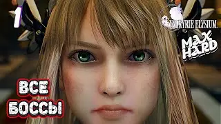 Все боссы игры &bull; Valkyrie Elysium all bosses part 1