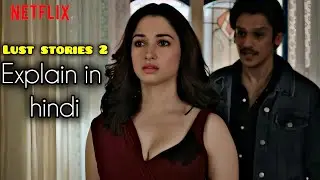 Lust Stories 2 Movie Explained in Hindi | Netflix Movie 