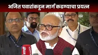 Chhagan Bhujbal | भिडे वाड्याच्या स्मारकासाठी 13 वर्ष प्रयत्न- छगन भुजबळ | Pune Bhide Wada