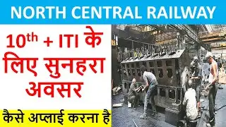 North Central Railway Recruitment 2020 | Railway Apprentice Vacancy 2020