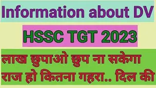 HSSC TGT INFORMATION ABOUT DV #hssctgt #tgtenglish #tgtscience #tgt #tgtcuttoff #tgtsst #tgtsanskrit