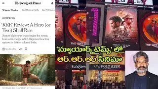 RRR movie news in the New York Times daily | jr NTR, Ram Charan, SS Rajamouli | Sri Waves Telugu