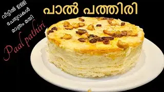 ✅ഇതൊന്ന് ഉണ്ടാക്കി നോക്കൂ👌അടിപൊളി ആണ്. ടേസ്റ്റ് ഒരു രക്ഷയും ഇല്ലാ 😋#food #viralvideo