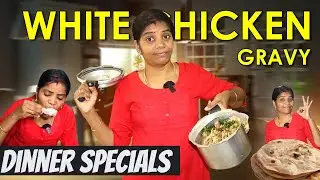 வெள்ள கறி குருமா // Dinner Specials | White Chicken Gravy with Chappathi  | Jeni