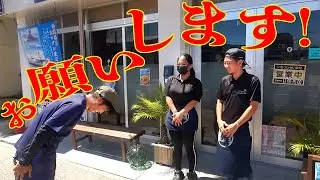 超肉厚！絶品生マグロを腹いっぱい食べたいのでお願いしてみた！