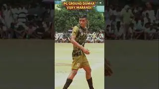 Vijay Marandi At PG Ground Dumka #football #shortvideo #shorts #simonfootball