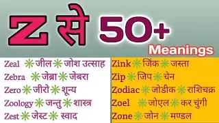 Z se meaning/Z Per Meaning/Z Se 50+ Words /Z se all Meaning