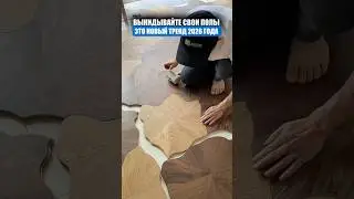 Крепкие напольные панели