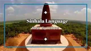 Sinhala Language New Syllabus