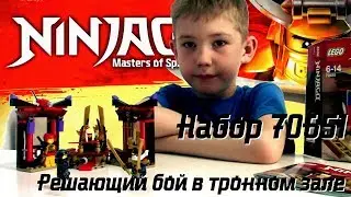 Timka LEGO Ninjago set 70651 (Throne Room Showdown).