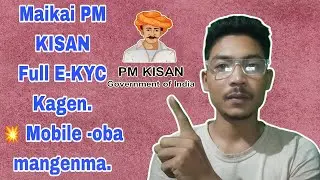 Maikai Pm Kisan Full E-Kyc kagen || Mobile o mangenma Kyc kana,#pmkisan