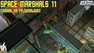 Space Marshals 2. Прохождение #11
