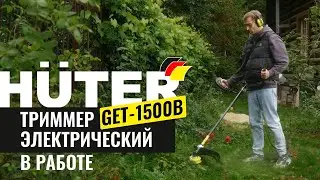 Электрический триммер Huter GET-1500B в работе