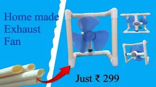 Best Exhaust fan For kitchen|How to make Exhaust fan|ghar par Exhaust fan |Exhaust fan using pvc|DIY