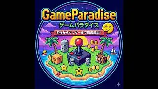 ヘキサゴンII_悲運のDSゲームとその終焉