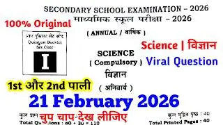 class 10th Science viral question 2026 || 21 february class 10th Science viral question 2026