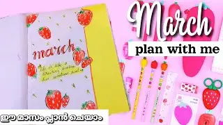 🍓Strawberry theme march planner,Malayalam bullet journaling,planner,malayalam bujo video,cute kawaai
