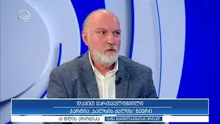 დავით ქართველიშვილი 