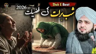 Shab E Barat Ka Bayan Or Fazilat 🌹||| Peer Ajmal Raza Qadri Emotional Speech