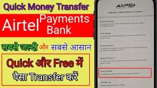 Airtel Payment Bank Se Paise Transfer Kare Free Me | Quickly Self bank money transfer | transfer