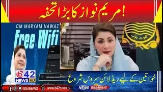 Maryam Nawaz Launches Free Wi-Fi, Mobile Charging & Red Line Safety Service for Women in Lahore