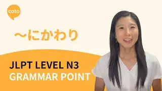 JLPT N3 Grammar: にかわり (Kawari Ni) | How to Say 