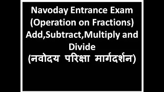 Navodaya Vidyalaya Entrance exam - Operations on fraction.Addition, Subtraction, multiplication