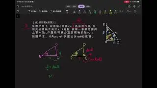 ［112學測數A單選2］坐 標 平 面 上，以 原 點 O 為 圓 心、1 為 半 徑 作 圓，分別 交 坐 標 軸 正 向 於 A、B 兩 點。
