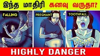 8 Dangerous Dream signs, You couldn't take lightly ( With Subtitle )