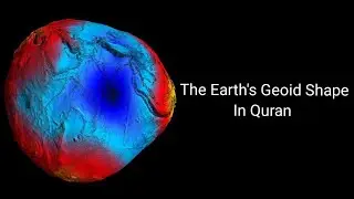 The Earth's Geoid Shape In Quran.