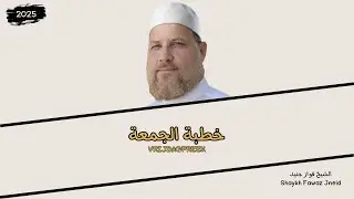 Vrijdagpreek | Van de afgoden van de farao's tot aan het Halloweenfeest | Shaykh Fawaz Jneid