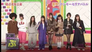 【NOGIBINGO!】即興!ヤンキーセリフバトル