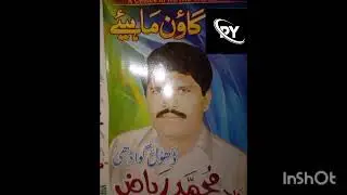 Haji Muhammed Riaz volum 5 song 1 audio 🗝️🎤🎤