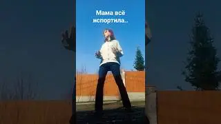 не даёт норм снять тренд #foryou #op #shortvideo #video #youtubeshorts