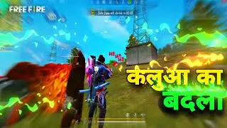 KLUA KA BADLA FUNNY FREE FIRE⚡ ⚡para SAMSUNG A3,A5,A6,A7,J2,J5,J7,S5,S6,S7,S9,A10,A20,A30,A50,A70