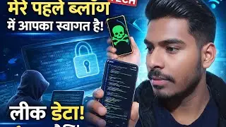 MY FIRST BLOG &ndash; Tech, Security & Smart Learning की शुरुआत 