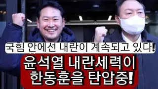 이런 한덕수를 대통령 후보로 밀었던 국힘당의 막장!