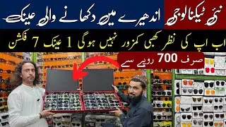 Night Vision Glasses In Pakistan | Wholesale Glasses Market In Pakistan | Optical Glasses | Lot Mall