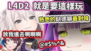 缺德獅無敵！百試不膩～L4D2就是要玩關門的啦【hololive／ホロライブ】【獅白ぼたん／大空スバル／常闇トワ／La+】【VTuber中文字幕】