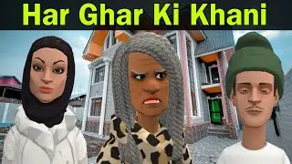Har Ghar Ki Kahani part 6 | kashur cartoon drama 