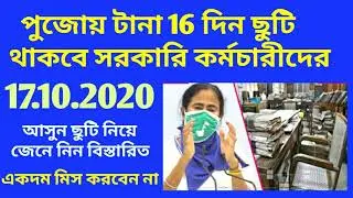 GOVERNMENT HOLIDAY 2020/GOVERNMENT HOLIDAY NOTIFICATION 2020/GOVERNMENT HOLIDAY LATEST NOTIFICATION/