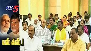 AP Special Status War Between BJP & TDP | TV5 News