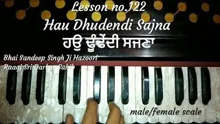 Learn Shabad on male female notes Hau Dhudendi Sajna