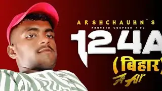 124A BIHAR । बिहार के सच्चाई । THE CHHOTA LAWRENCE AND TAUSEEF YADAV । BIHAR ELECTION ।  NEW SONG 